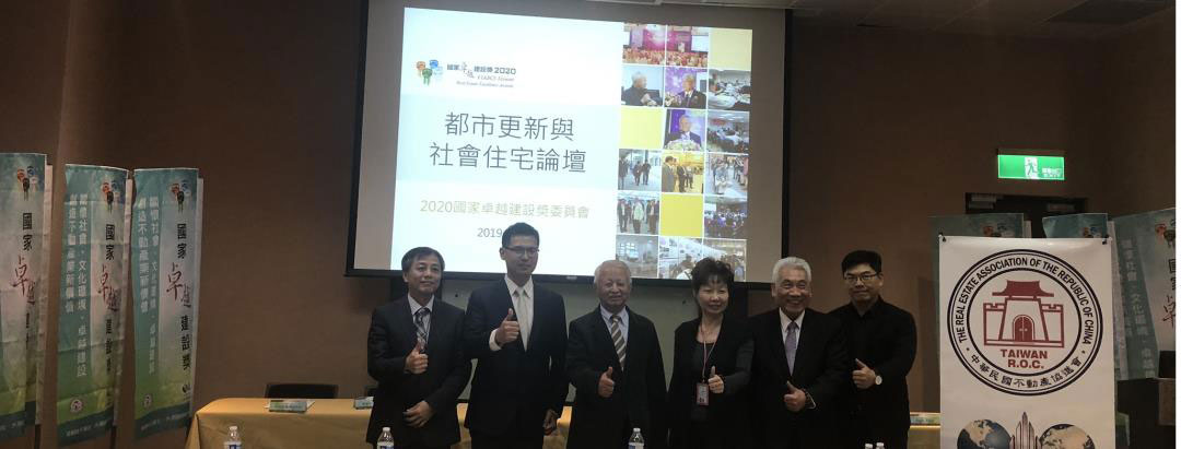 中國民國不動產協進會會員申請流程