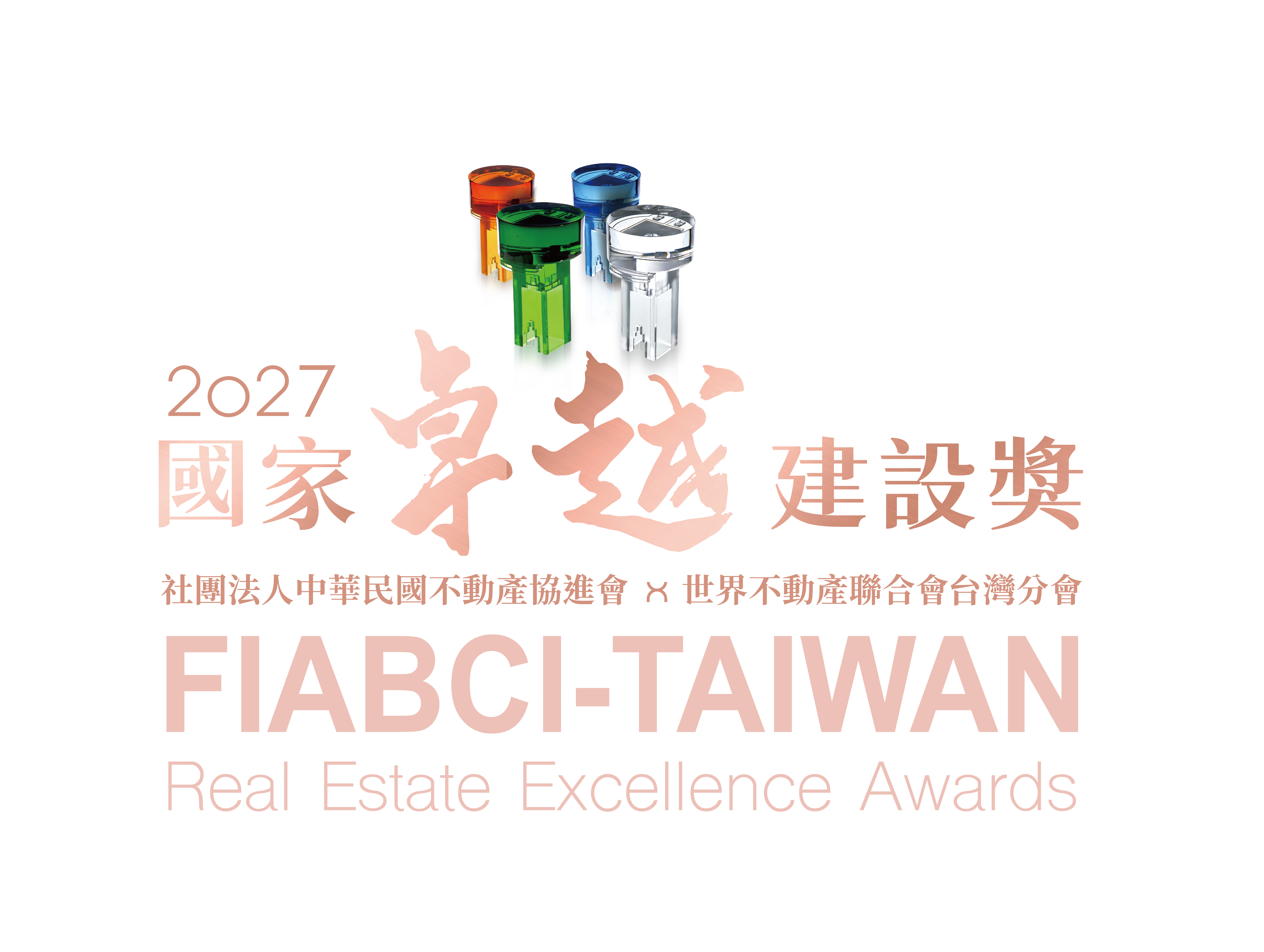26年國家卓越建設獎 三款排列logo 白底1